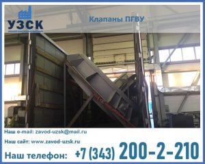 клапан ПГВУ с МЭО в Энгельсе