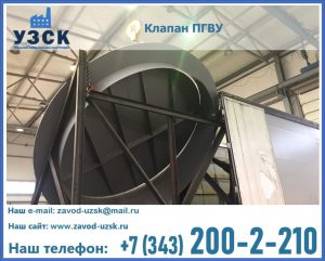 клапаны ПГВУ цена в Энгельсе