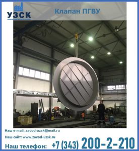 клапан ПК-2849, ПК-3804, ПК-3800 в Энгельсе