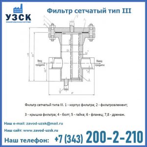 Фильтр сетчатый ФС по Т-ММ-11-2003 в Энгельсе