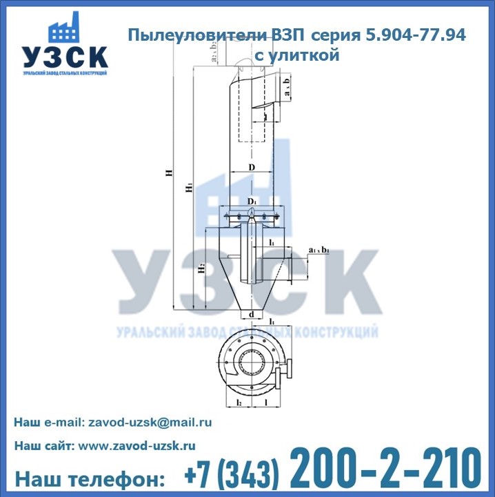 Пылеуловители ВЗП серия 5.904-77.94 с улиткой в Энгельсе
