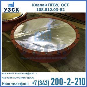 Купить клапан ОСТ 108.812.03-82 в Энгельсе