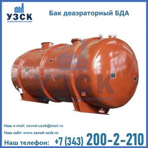Бак БДА деаэраторный фото в Энгельсе