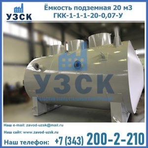 Купить ЕП-20-2400-2050.00.000 от производителя в Энгельсе