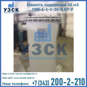 Купить ЕП-20-2400-2050.00.000 от производителя в Энгельсе
