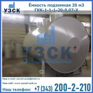 Купить ЕП-20-2400-2050.00.000 от производителя в Энгельсе