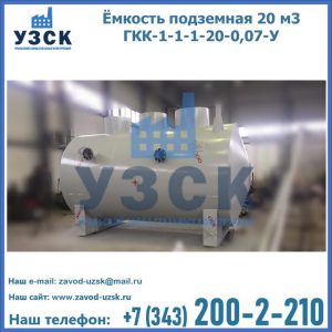 Купить ЕП-20-2400-2050.00.000 от производителя в Энгельсе