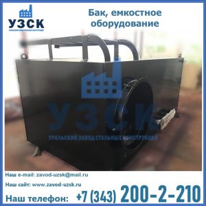 Купить Баки, емкостное оборудование в Энгельсе