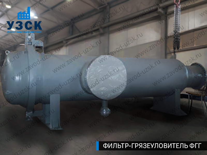 Фото фильтра-грязеуловителя ФГГ, фильтр для нефти в Энгельсе