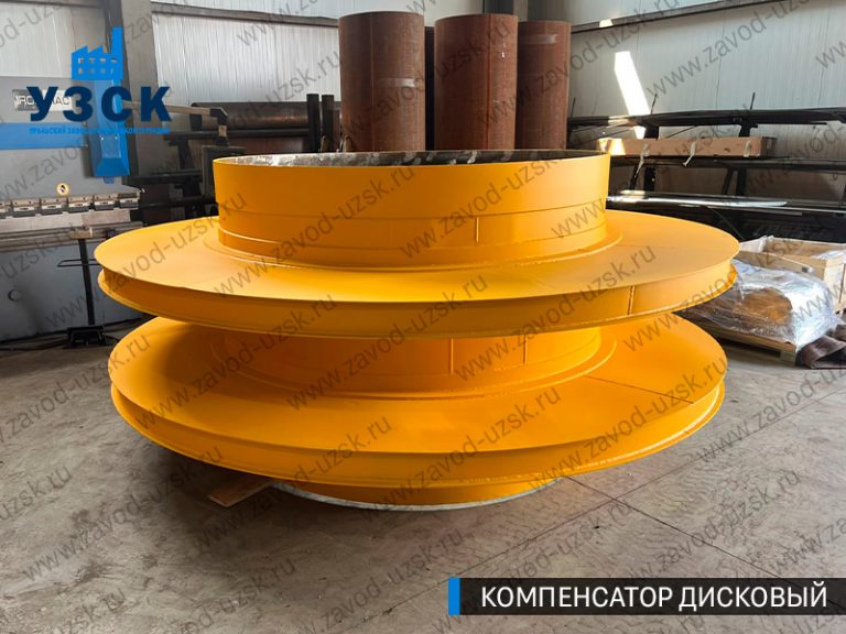 Компенсатор дисковый изображение в Энгельсе