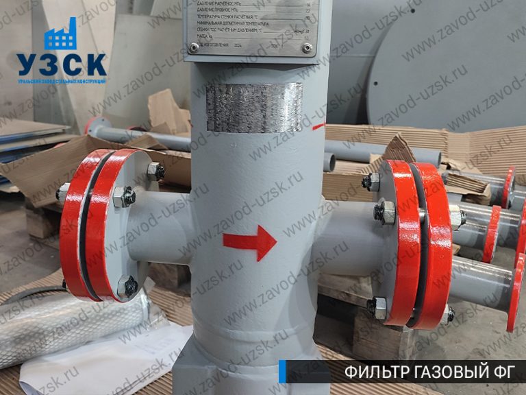 фото фильтров газовых ФГ в Энгельсе