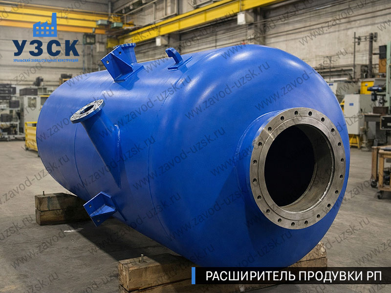 изображение Расширителя продувки РП, РНП, РПП в Энгельсе