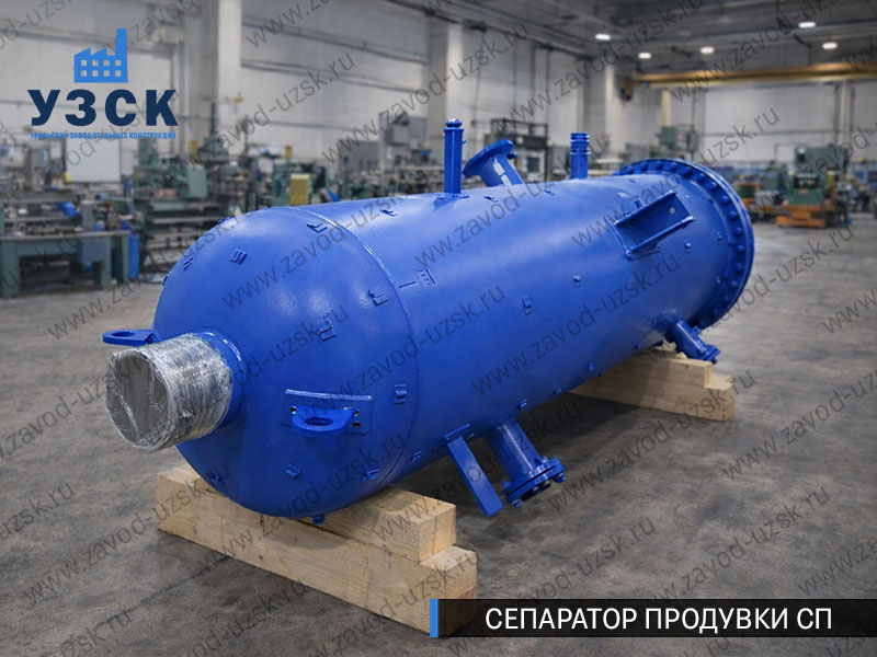 изображение Сепаратора продувки СП в Энгельсе