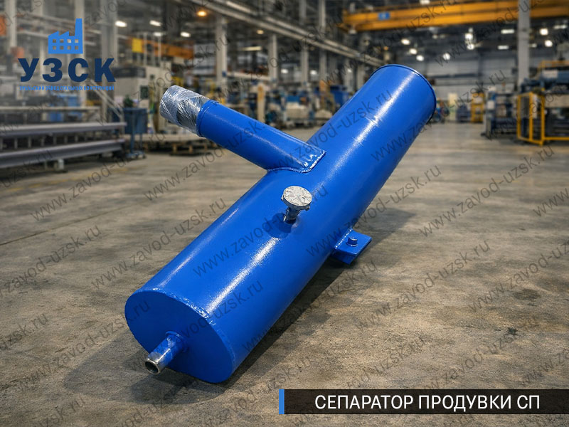 изображение Сепараторов продувки СП для котлов в Энгельсе
