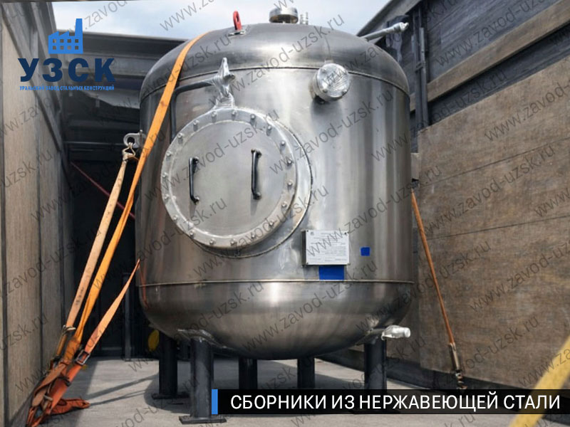 Вертикальный сборник из нержавеющей стали в Энгельсе